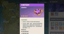 原神雷极使用攻略——轻松击败敌人（掌握雷元素的强大力量，释放无限潜力）