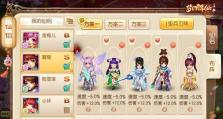 《梦幻新诛仙》全阵型一览（掌控全局，打造无敌阵容）