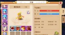 《以镇魔曲手游》灵兽选择攻略（如何选择最适合自己的灵兽）