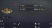 荣耀新三国分城建造攻略（打造最强防御，征战三国天下）