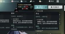 楚留香手游命格选择攻略：如何选择最优命格