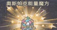 《以幻塔》经验速刷攻略，轻松升级（玩家必读，快速升级幻塔经验分享）