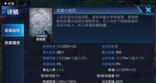 裴擒虎王者荣耀出装攻略（详解裴擒虎怎么出装，带你一起战斗吧！）