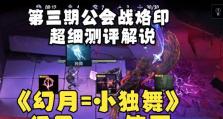 《无期迷途》角色烙印搭配攻略（从烙印的选择到技能的搭配，教你打造最强阵容）