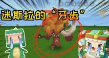 《迷你世界》野人获取攻略