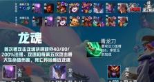 《奥奇传说手游》战神天蛮王技能强度分析（掌握战神天蛮王的技能，成为顶尖玩家）