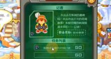 《摩尔庄园》夏日季限时套装一览（抢先预览各款夏日限时套装，打造属于你的夏日Look）