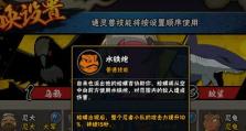 《火影忍者手游》龙归海自来也技能详解（自来也重现，龙归海猛攻，超强技能轻松秒敌）