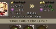 FFBE幻影战争钻石赚钱攻略（用游戏赚取实际收益，轻松提升经济收入）