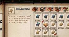 如何提升江湖防御力（古今江湖中的防御属性获取方法详解）