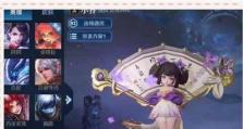 王者荣耀小乔周瑜520皮肤售价介绍
