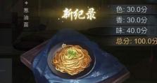 以江湖悠悠竹笋为主的美食配方（探索江湖，品尝美食，细节在配方中）
