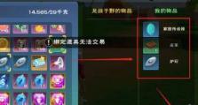 《创造与魔法》游戏月宫进入方法详解（学会如何进入游戏中的月宫，掌握玩家必备技能）