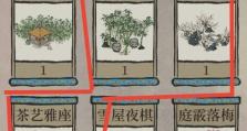 江南百景图桃花村光记瓦铺游戏攻略（探寻江南美景，品尝美食佳酿）