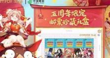 《阴阳师五周年庆福利活动大揭秘》（五周年庆典，福利满满，最强精彩活动一一呈现！）