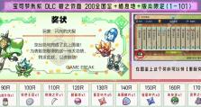 如何获得《宝可梦朱紫》草之誓约学习机（详解草之誓约学习机获取方法，让你轻松学习宝可梦知识）