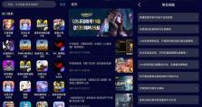 《LOL手游》免费加速器推荐（提高游戏体验，畅玩不卡顿）