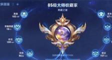 王者荣耀五周年庆典皮肤大揭秘！（五大英雄登场，谁是你的心头好？）