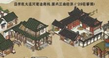 《江南百景图》游戏烟熏肉获取攻略（探秘江南美食文化，品尝烟熏肉佳肴）