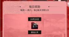 《DNF手游》黑钻获取攻略（从这15个方面，轻松拥有黑钻！）