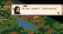《烟雨江湖》太乙药园失窃任务攻略（详解太乙药园失窃任务完成步骤，让你轻松拿到任务奖励）