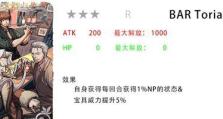 FGO舍华求实礼装详解（属性介绍、获取方法及应用场景）