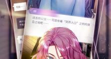 《筑梦公馆》开服时间表最新一览！（不容错过的全民热门游戏，快来加入这场盛宴吧！）