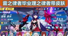 《崩坏3》暮光骑士月煌技能全解析！（掌握“月煌”技能，让你战无不胜！）