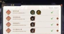 《以花亦山心之月名士》喜好攻略（送礼攻略，让你收获好感度）