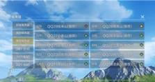探秘妄想山海博物馆（解锁谜题，发掘惊喜，让你成为最强答题王）