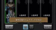 探寻地下城堡2乔尼的坐标位置（揭秘游戏中乔尼的藏身之所）