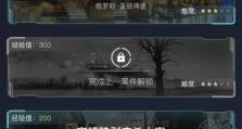犯罪大师（揭开凶手的神秘面纱，玩家耐心考验）