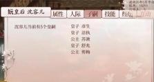 深宫曲嫁祸攻略（掌握这些攻略，成为宫斗游戏中的高手）