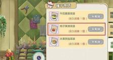 小森生活中疲劳值和体力值的区别（以游戏为主的健康管理方法）