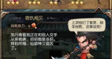《凤凰心计》剧情副本通关攻略（剧情副本怎么过）