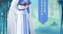 《云裳羽衣》叶英约会攻略（揭秘叶英约会探索及好感度提升技巧，让你轻松追上心仪女神）