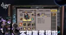贪婪洞窟极品装备攻略（如何在游戏中获得最好的装备？）