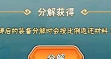 《暴走大侠装备跳阶机制》（探究跳阶机制的利弊）