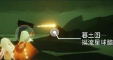 《以光遇表演季第一个任务攻略》（如何完成“青春无敌”的任务）