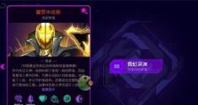 《霓虹深渊》纪念品道具搭配攻略（以游戏为主，打造个性化道具搭配方案，让你的霓虹深渊更加惊艳）