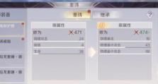 完美世界手游装备镌刻攻略：打造最强装备