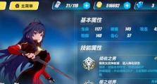 《崩坏3》新女武神技能介绍（打造最强暮光骑士，让月煌技能助你逆袭！）