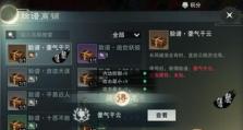楚留香手游命格选择攻略（如何选择适合自己的命格，提高战斗力？）