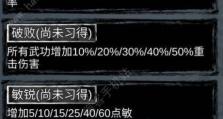江湖防御力提升攻略（古今江湖，防御属性获取方法大全）
