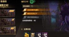 如何获得勇士x勇士游戏体力？（一览游戏体力获取方法，让你玩到爽！）
