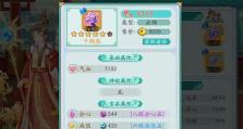 《凤凰心计》剧情副本通关攻略（从零开始，轻松过关！）