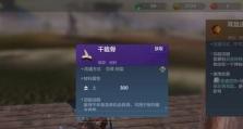 《妄想山海》游戏武器修复技巧（如何有效修复武器，提高游戏体验）