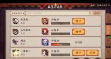 《阴阳师》游戏魂土阵容搭配指南（游戏攻略、魂土阵容、游戏玩法）