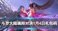 《斗罗大陆魂师对决》游戏焱辅助全面详解（优化游戏体验，提升战斗力）