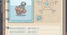 《最强蜗牛》游戏沙尘暴解锁攻略（如何快速解锁游戏中的沙尘暴关卡）